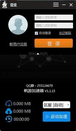 帆游網游加速器簡介及三維設計安裝指南