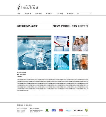 天津奔唐網絡 制藥設備企業官網策劃與設計案例深度解析